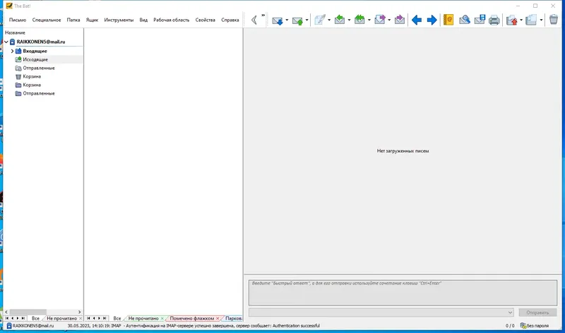 Программный интерфейс The Bat! Professional 10.4.0.0 RePack by KpoJIuK [Multi Ru]