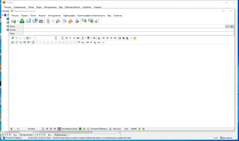 Программный интерфейс The Bat! Professional 10.4.0.1 RePack by KpoJIuK [Multi Ru]