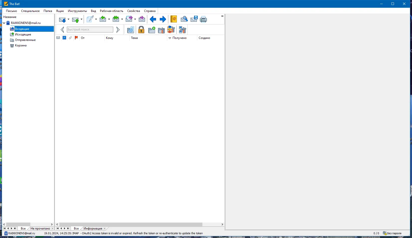 Программный интерфейс The Bat! Professional 11.0.3.2 RePack by KpoJIuK [Multi Ru]
