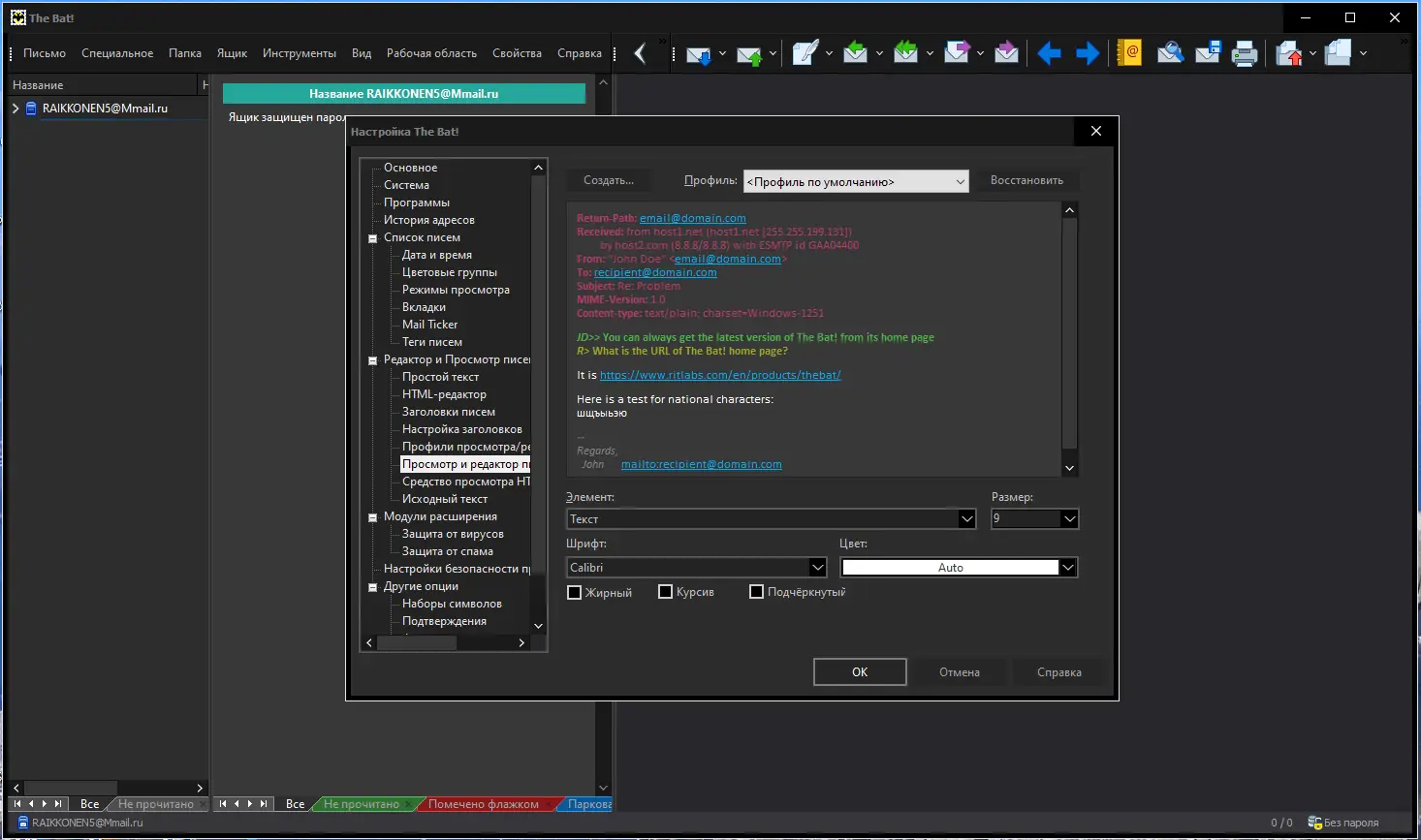 Программный интерфейс The Bat! Professional 9.4.5 [Halloween Edition] (2021) PC RePack & Portable by TryRooM