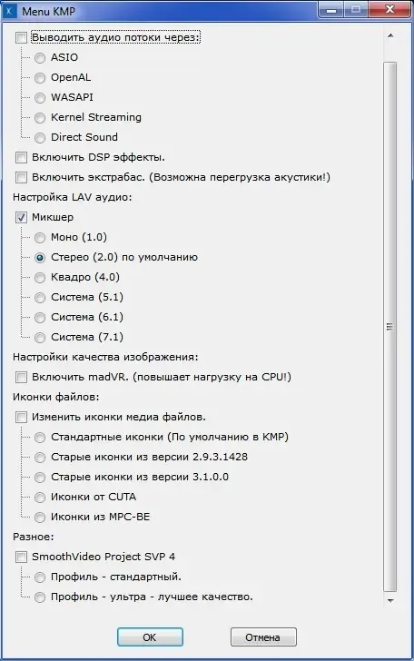 Программный интерфейс The KMPlayer 4.2.2.77 repack by cuta (build 4) [Multi Ru]