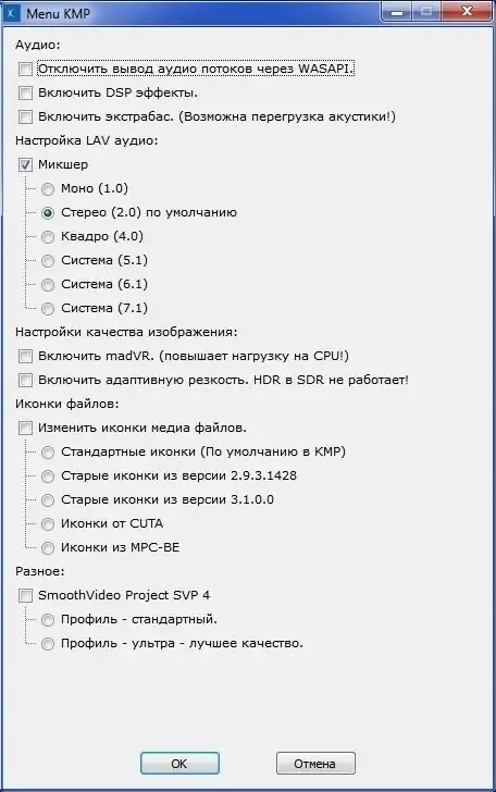 Программный интерфейс The KMPlayer 4.2.3.10 repack by cuta (build 1) [Multi Ru]
