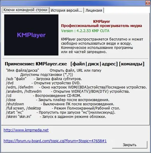 Программный интерфейс The KMPlayer 4.2.3.14 (2024) РС Repack by cuta