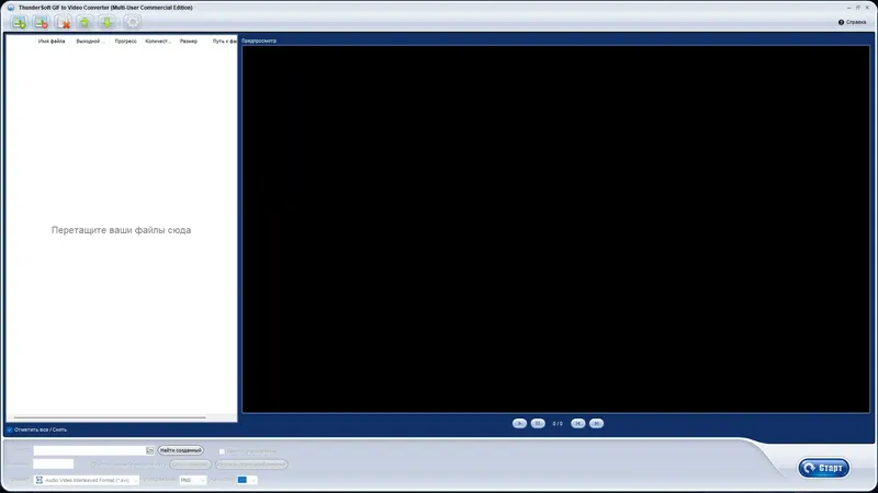 Программный интерфейс ThunderSoft GIF to Video Converter 5.5.0 (Repack & Portable) by elchupacabra [Ru En]