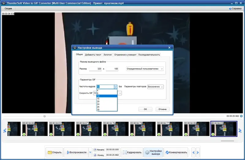 Программный интерфейс ThunderSoft Video to GIF Converter 3.9.0 (Repack & Portable) by elchupacabra [Ru En]