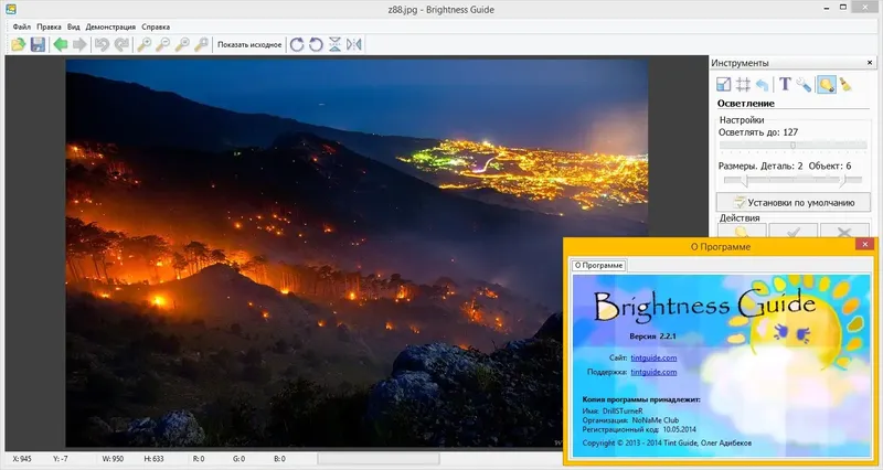 Программный интерфейс Tint Guide Collection (2014) Portable