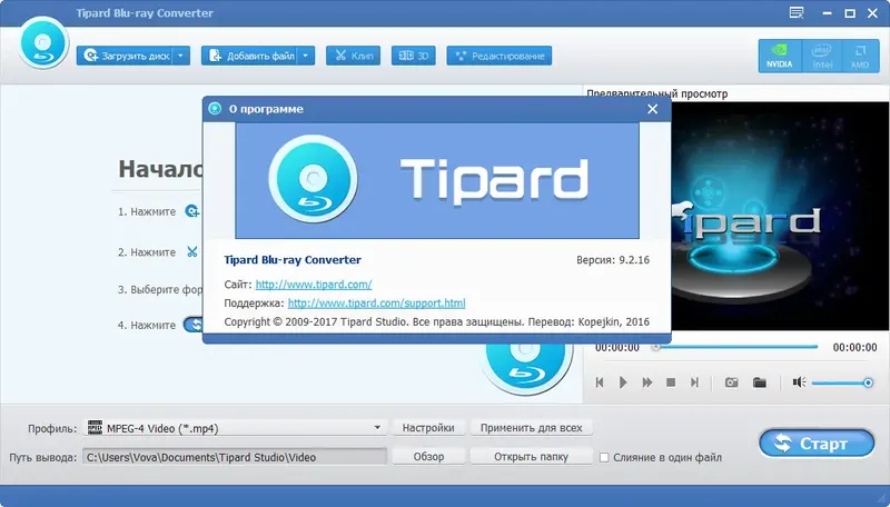 Программный интерфейс Tipard Blu-ray Converter 9.2.30 (2020) PC RePack & Portable by TryRooM