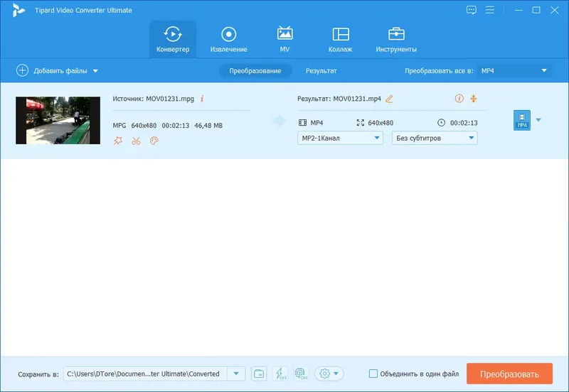 Программный интерфейс Tipard Video Converter Ultimate 10.3.18 RePack (& Portable) by TryRooM [Multi Ru]