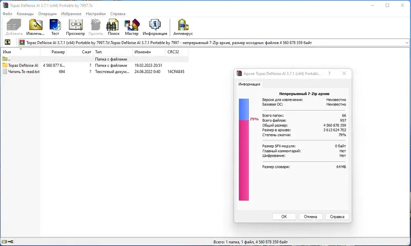 Программный интерфейс Topaz DeNoise AI 3.7.1 (x64) Portable by 7997 [En]