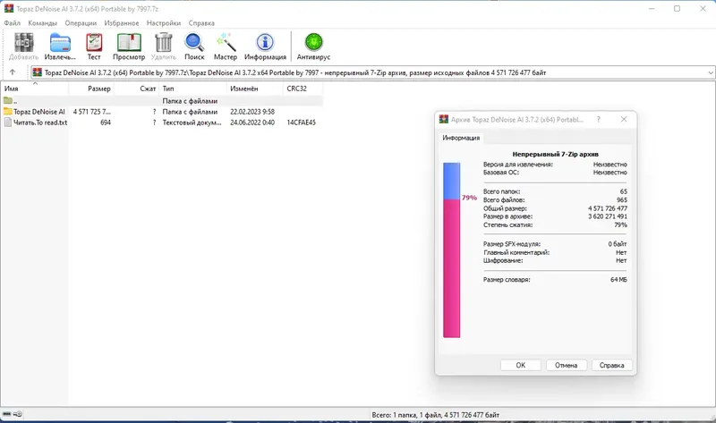 Программный интерфейс Topaz DeNoise AI 3.7.2 (x64) Portable by 7997 [En]