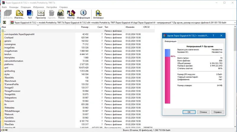 Программный интерфейс Topaz Gigapixel AI 7.0.2 + models Portable by 7997 [En]