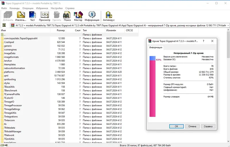 Программный интерфейс Topaz Gigapixel AI 7.2.3 + models Portable by 7997 [En]