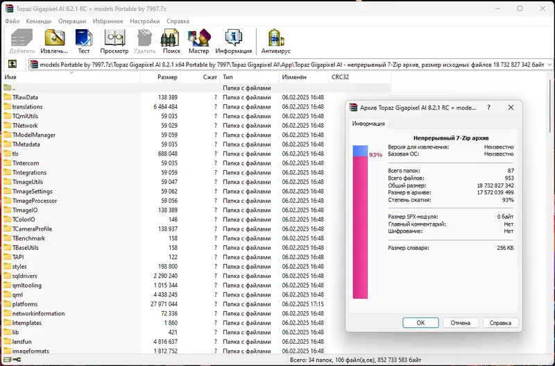 Программный интерфейс Topaz Gigapixel AI Pro 8.2.1 RC + models Portable by 7997 (x64) [EN]