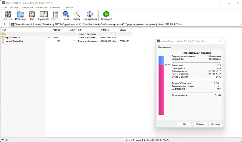 Программный интерфейс Topaz Photo AI 1.2.10 (x64) Portable by 7997 [En]