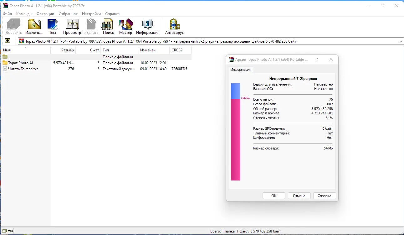 Программный интерфейс Topaz Photo AI 1.2.1 (x64) Portable by 7997 [En]