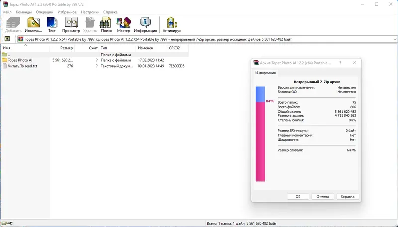 Программный интерфейс Topaz Photo AI 1.2.2 (x64) Portable by 7997 [En]