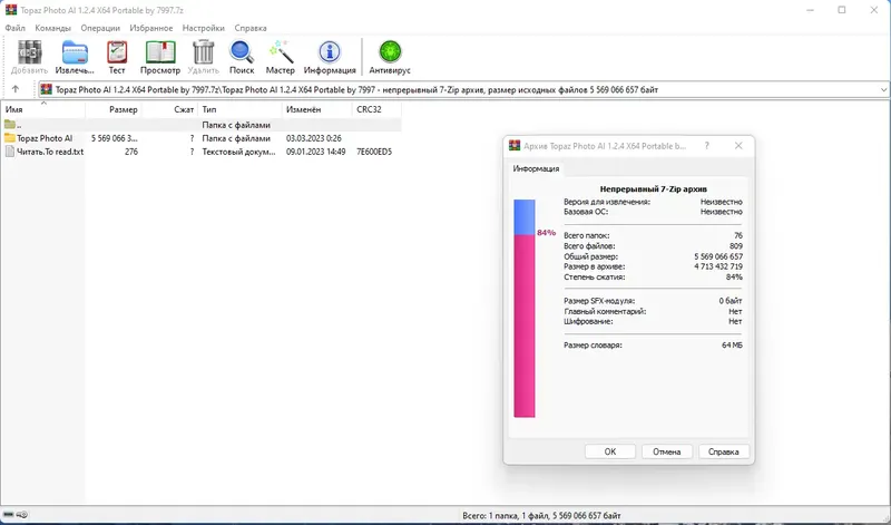 Программный интерфейс Topaz Photo AI 1.2.4 (x64) Portable by 7997 [En]