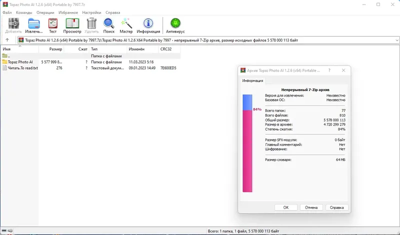 Программный интерфейс Topaz Photo AI 1.2.6 (x64) Portable by 7997 [En]