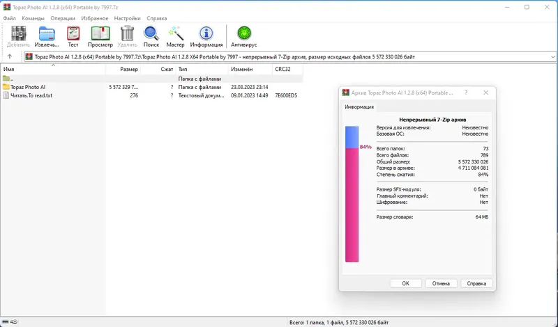 Программный интерфейс Topaz Photo AI 1.2.8 (x64) Portable by 7997 [En]