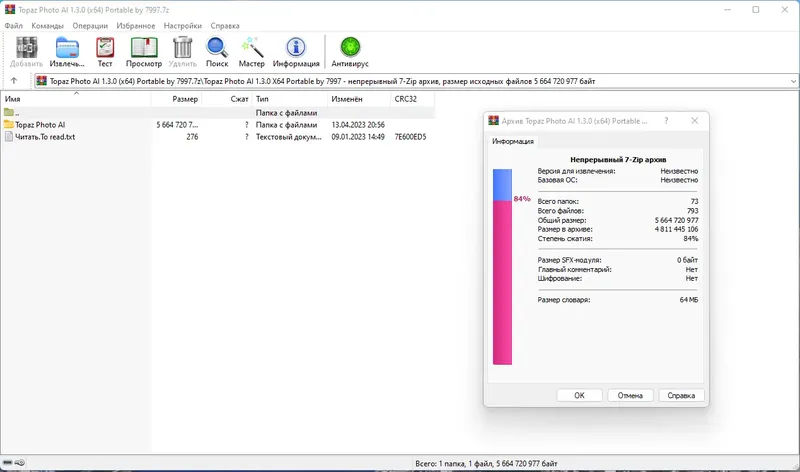 Программный интерфейс Topaz Photo AI 1.3.0 (x64) Portable by 7997 [En]