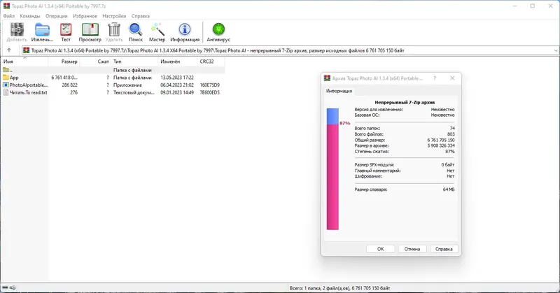 Программный интерфейс Topaz Photo AI 1.3.4 (x64) Portable by 7997 [En]