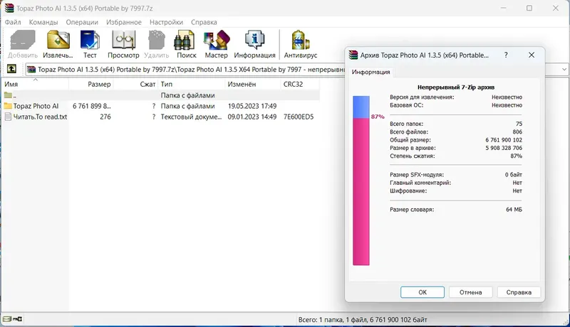 Программный интерфейс Topaz Photo AI 1.3.5 (x64) Portable by 7997 [En]