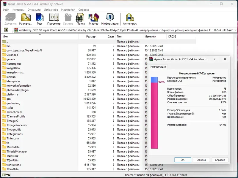 Программный интерфейс Topaz Photo AI 2.2.1 (x64) Portable by 7997 [En]