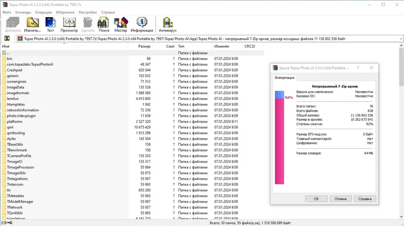 Программный интерфейс Topaz Photo AI 2.3.0 (x64) Portable by 7997 [En]