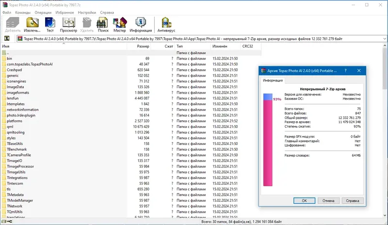 Программный интерфейс Topaz Photo AI 2.4.0 (x64) Portable by 7997 [En]