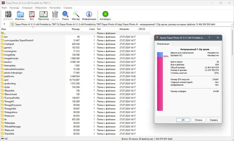 Программный интерфейс Topaz Photo AI 3.1.3 (x64) Portable by 7997 [En]