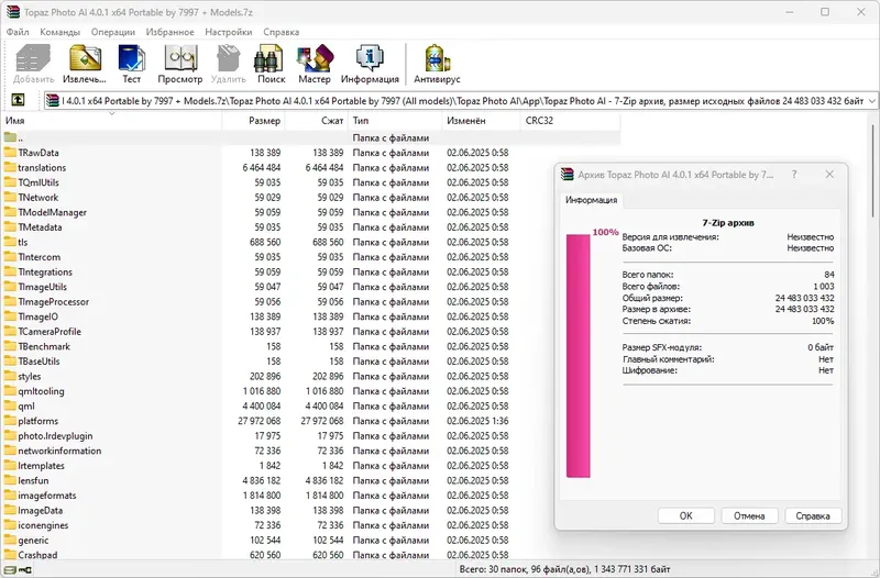 Программный интерфейс Topaz Photo AI Pro 4.0.1 Portable by 7997 + Models [En]