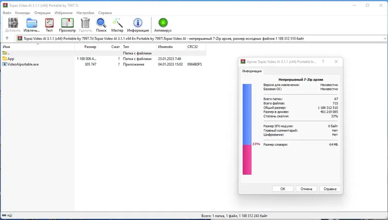 Программный интерфейс Topaz Video AI 3.1.1 (x64) Portable by 7997 [En]