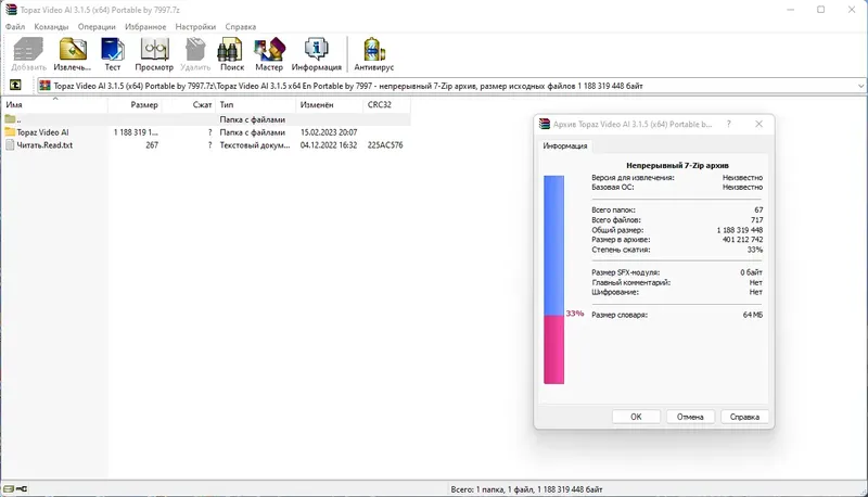 Программный интерфейс Topaz Video AI 3.1.5 (x64) Portable by 7997 [En]