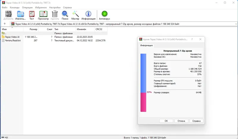 Программный интерфейс Topaz Video AI 3.1.6 (x64) Portable by 7997 [En]
