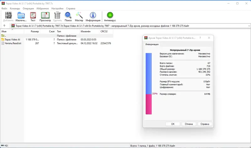 Программный интерфейс Topaz Video AI 3.1.7 (x64) Portable by 7997 [En]