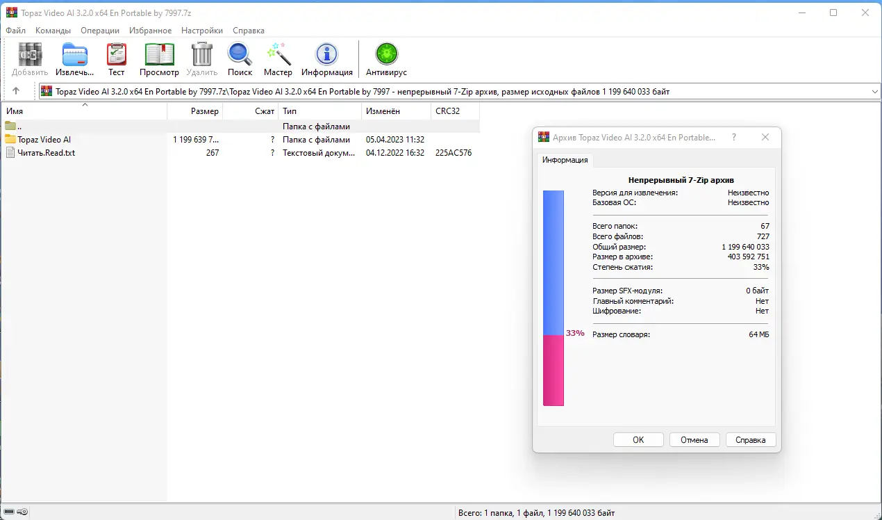 Программный интерфейс Topaz Video AI 3.2.0 (x64) Portable by 7997 [En]
