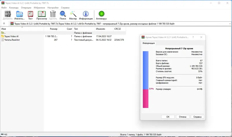 Программный интерфейс Topaz Video AI 3.2.1 (x64) Portable by 7997 [En]