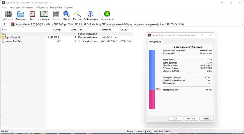 Программный интерфейс Topaz Video AI 3.2.5 (x64) Portable by 7997 [En]