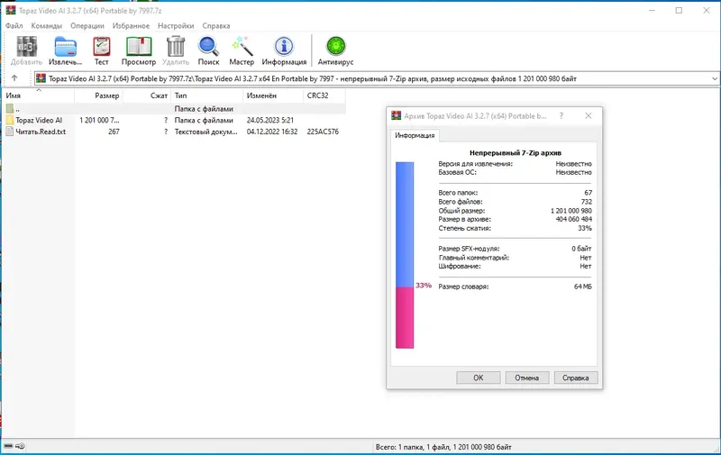 Программный интерфейс Topaz Video AI 3.2.7 (x64) Portable by 7997 [En]