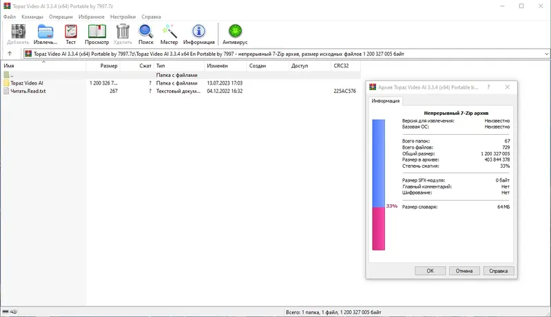 Программный интерфейс Topaz Video AI 3.3.4 (x64) Portable by 7997 [En]