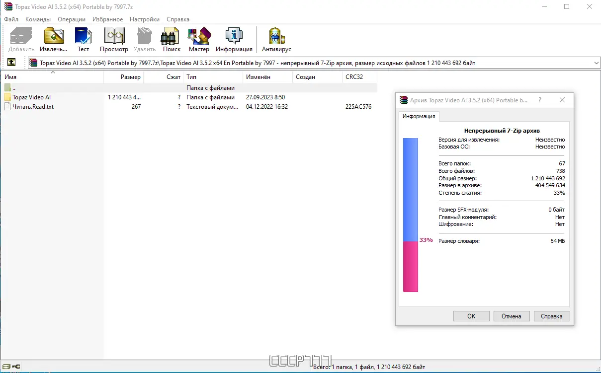 Программный интерфейс Topaz Video AI 3.5.2 (x64) Portable by 7997 [En]