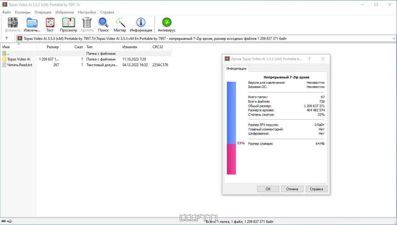 Программный интерфейс Topaz Video AI 3.5.3 (x64) Portable by 7997 [En]