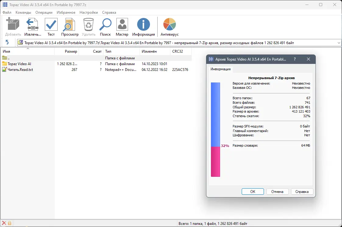 Программный интерфейс Topaz Video AI 3.5.4 (x64) Portable by 7997 [En]