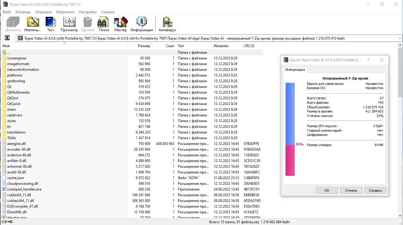 Программный интерфейс Topaz Video AI 4.0.8 (x64) Portable by 7997 [En]