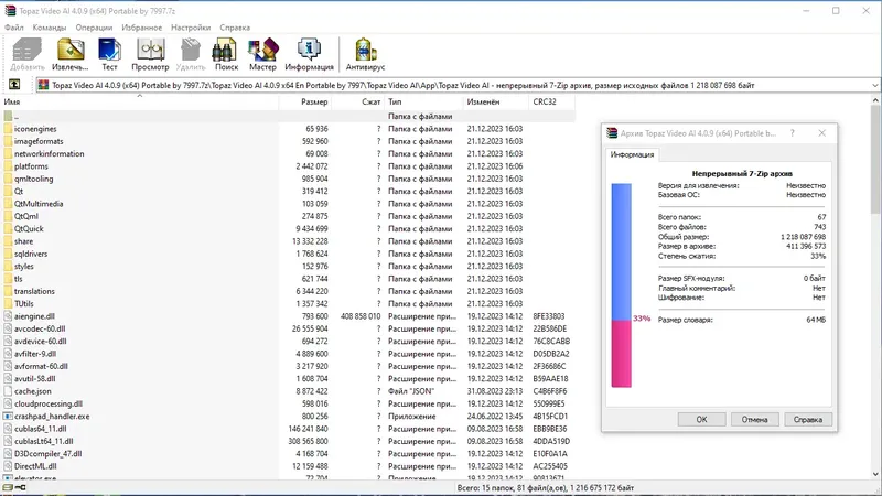 Программный интерфейс Topaz Video AI 4.0.9 (x64) Portable by 7997 [En]
