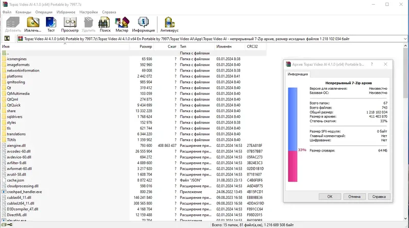 Программный интерфейс Topaz Video AI 4.1.0 (x64) Portable by 7997 [En]