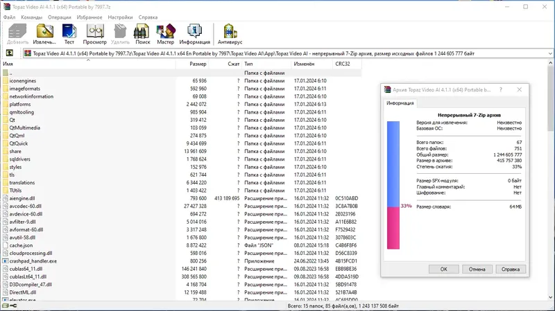 Программный интерфейс Topaz Video AI 4.1.1 (x64) Portable by 7997 [En]