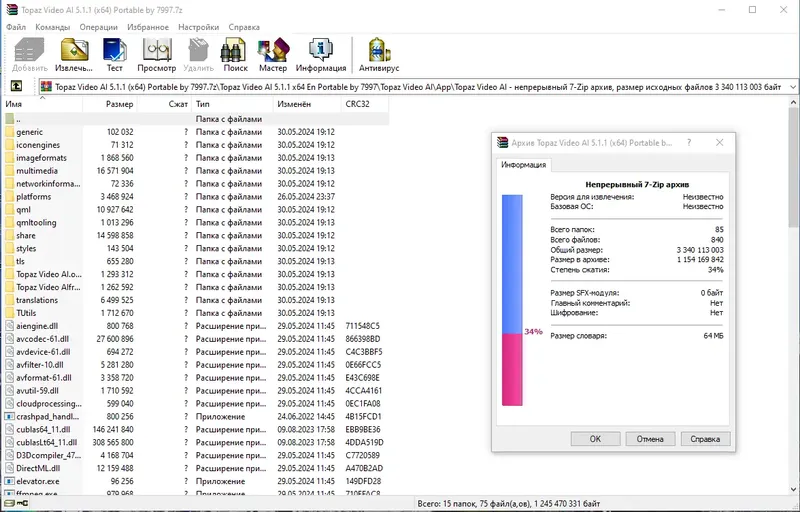 Программный интерфейс Topaz Video AI 5.1.1 (x64) Portable by 7997 [En]
