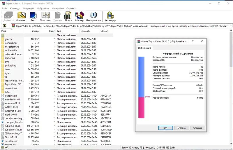Программный интерфейс Topaz Video AI 5.2.0 (x64) Portable by 7997 [En]