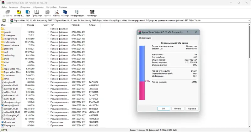 Программный интерфейс Topaz Video AI 5.2.3 (x64) Portable by 7997 [En]